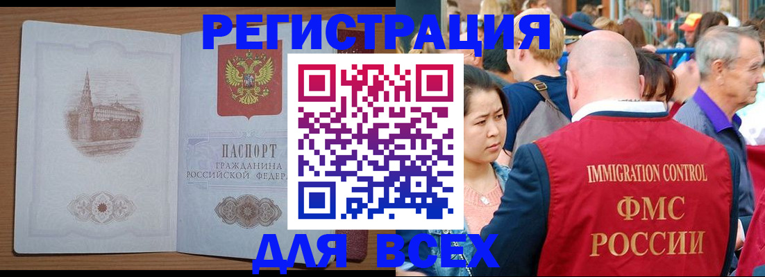 временная регистрация для всех в Мурино