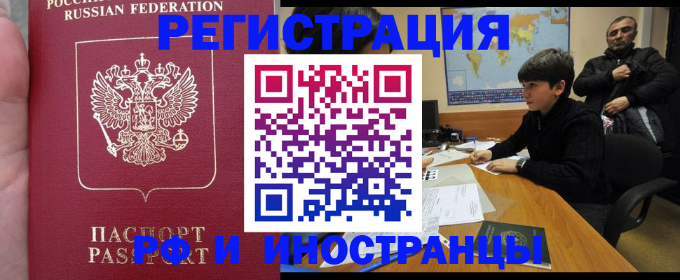 временная регистрация поиск в Мурино