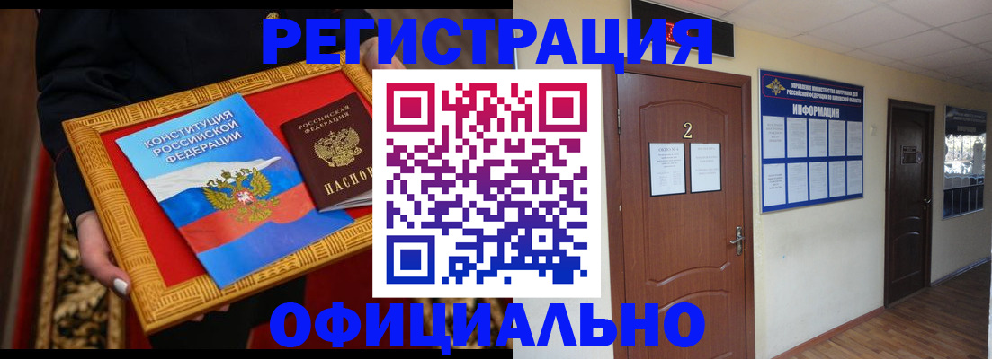 временная регистрация для школы в Мурино