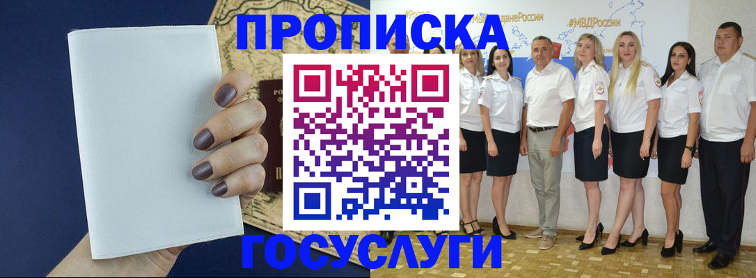 регистрация в Мурино