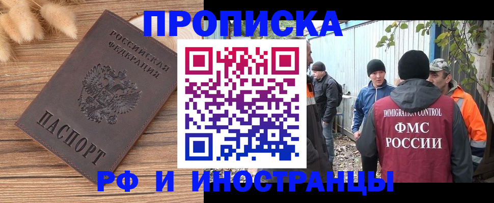 временная регистрация для школы в Мурино