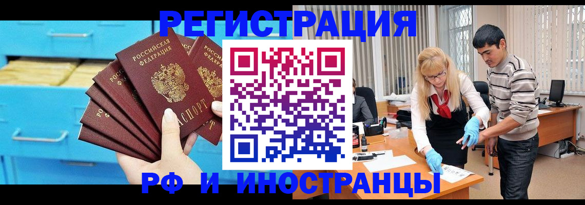 временная регистрация надежно в Мурино