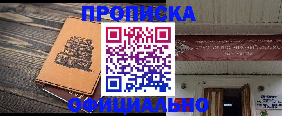 временная регистрация надежно в Мурино
