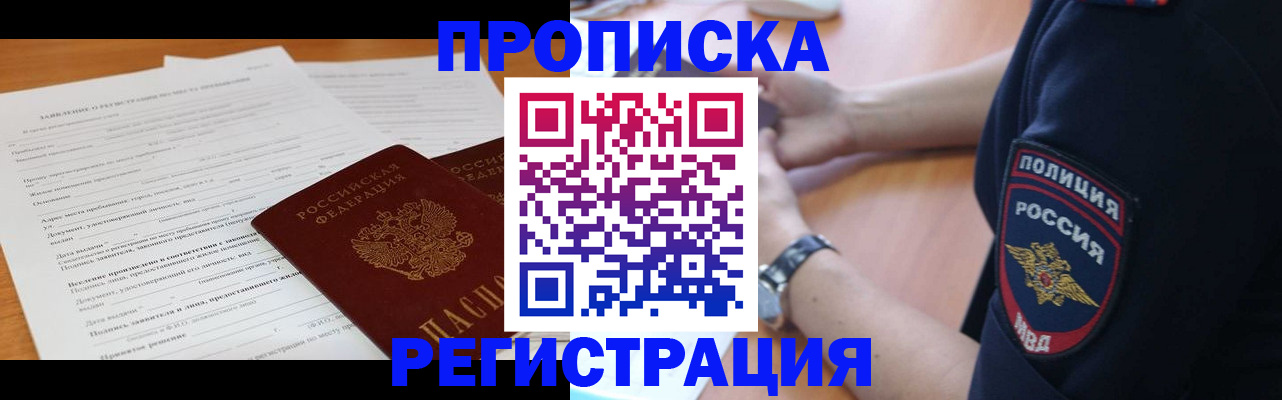 временная регистрация госуслуги в Мурино
