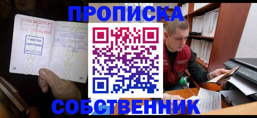 временная регистрация для всех в Мурино