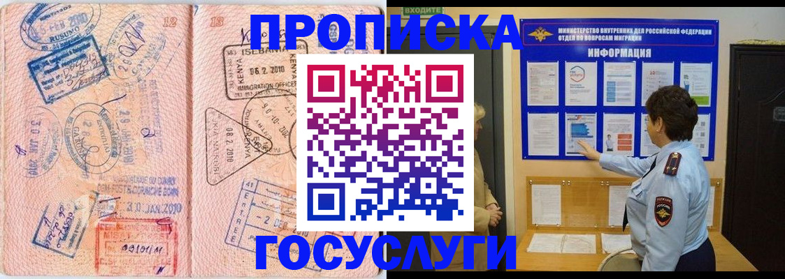 прописка паспорт в Мурино