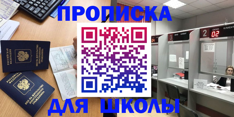 временная регистрация для всех в Мурино