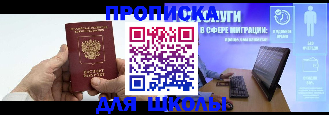 прописка иностранных граждан в Мурино