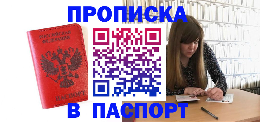 временная регистрация недорого в Мурино