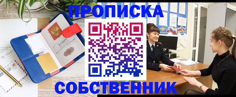 регистрация в Мурино
